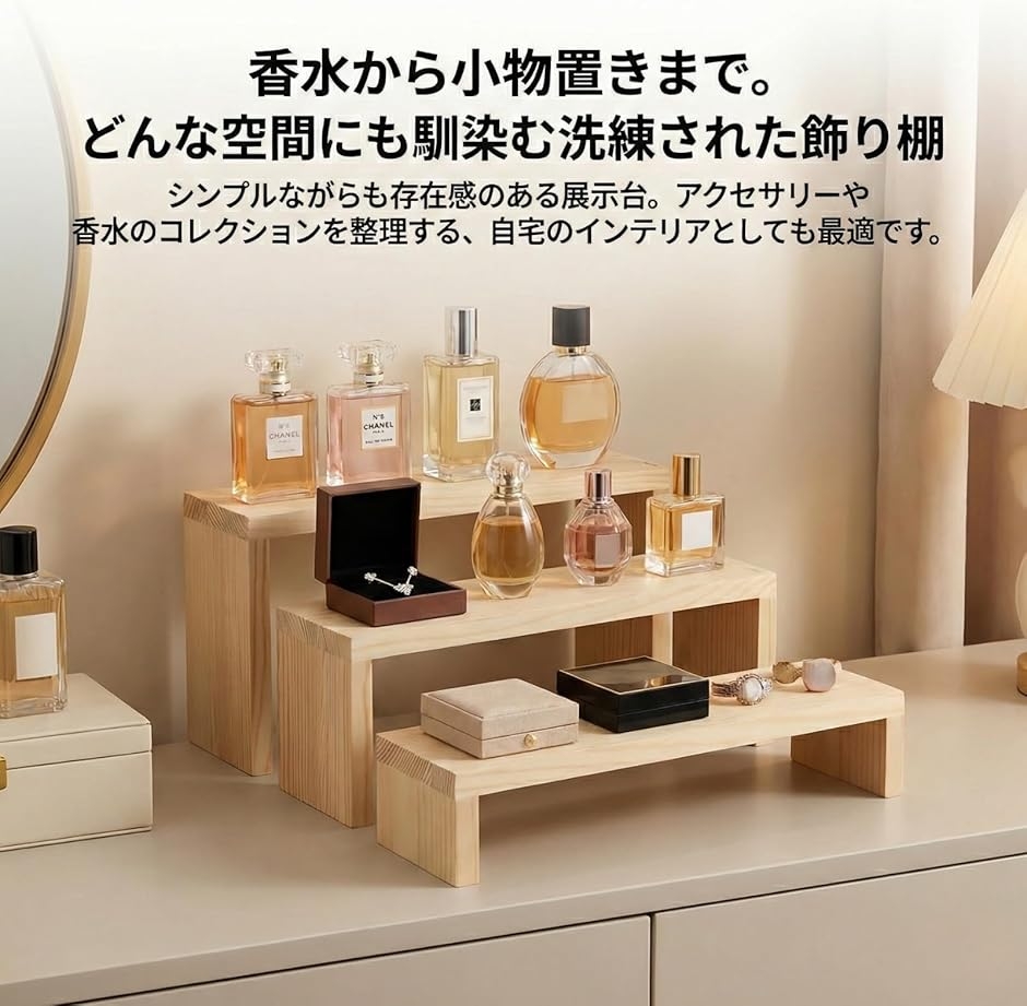 ディスプレイスタンド 木製 フィギュア アクスタ ひな壇 展示台