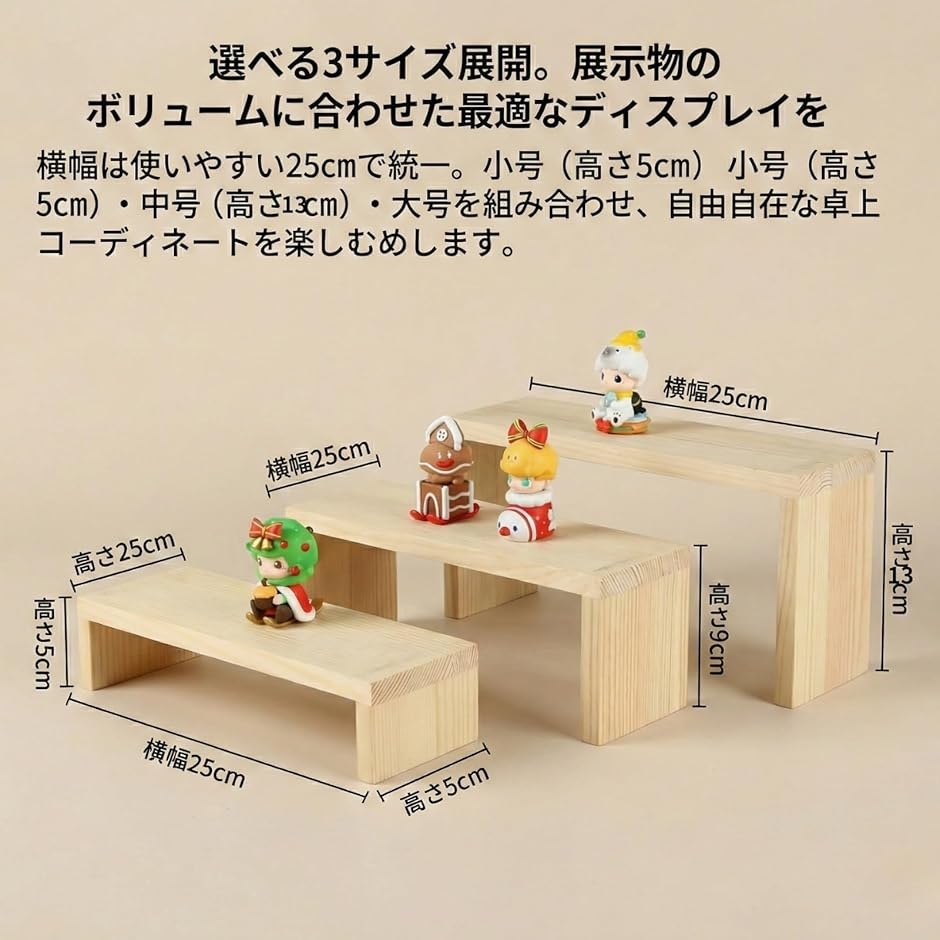 ディスプレイスタンド 木製 フィギュア アクスタ ひな壇 展示台