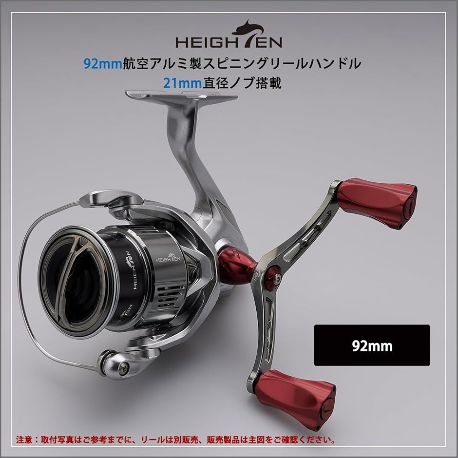 92mm リール ハンドル シマノ Shimano ダイワ DAIWA 通用 スピニング