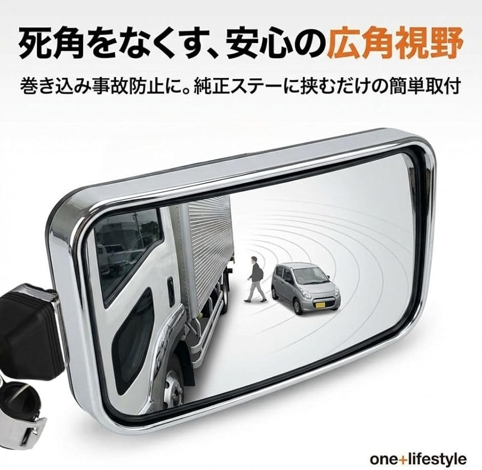 トラック用 メッキサイドミラー ステーセット 互換品】 トラック用 補助 バックショットミラー 角型 メッキ サイド
