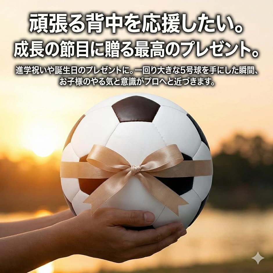 サッカーボール 練習用 中学生 高校生 大人用 一般 検定球相当 耐久性