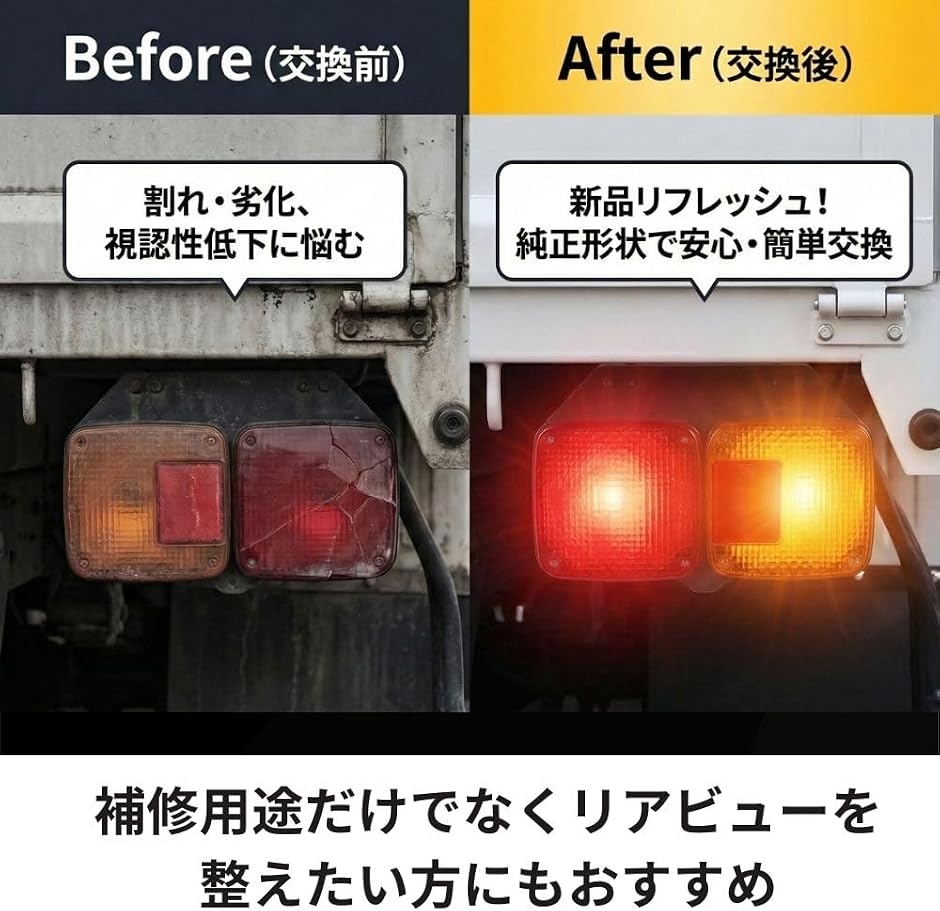 互換品】 日野 レンジャー テールランプ テールライト FC FD FE GD