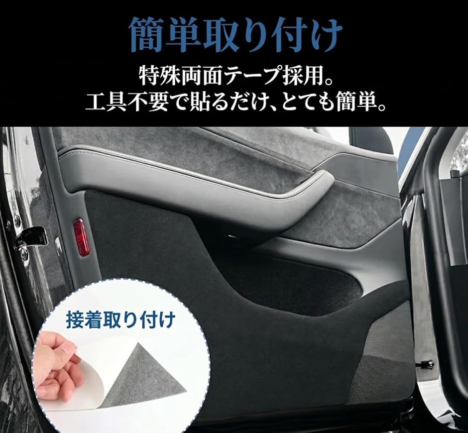 1Off Craft テスラ用 モデルY車ドア プロテクター ドア保護ステッカー