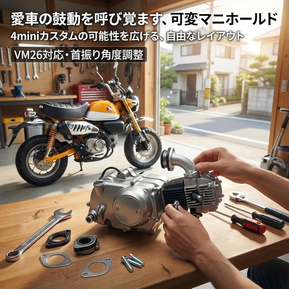 可変マニホールド インシュレーター 首振り インマニ 内径26mm ビッグ