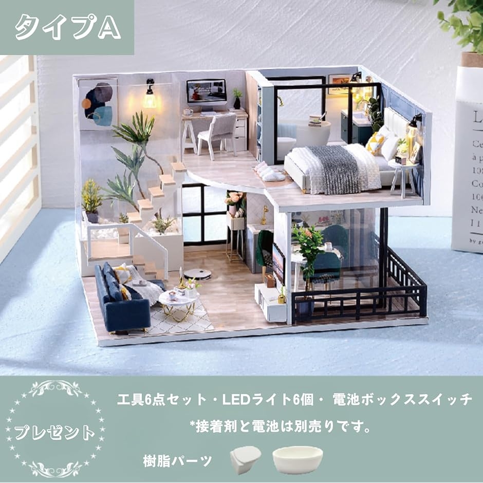 ④ライト付き手作りミニチュアハウス DIY木製ドールハウスキット LEDライト付き 防塵カバー付き 手作り