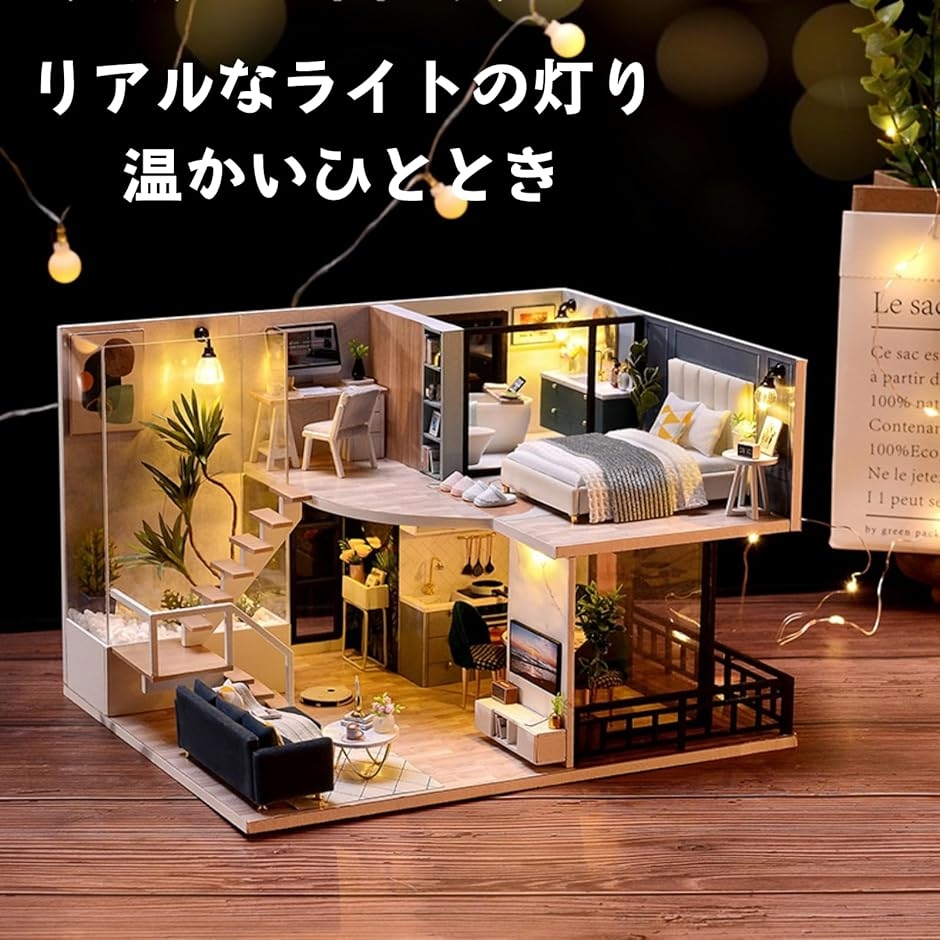 DIY木製ドールハウスキット LEDライト付き 防塵カバー付き 手作り