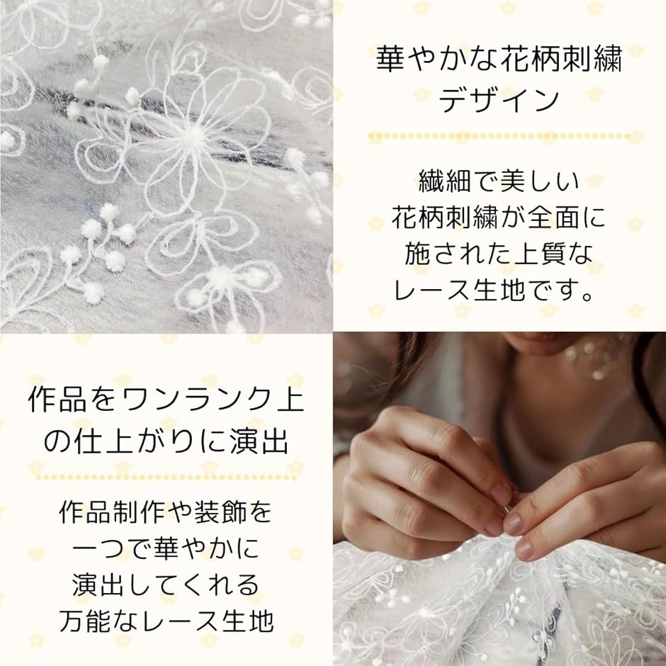 花柄 レース生地 チュール 布 花柄刺繍 カーテン アクセサリー DIY