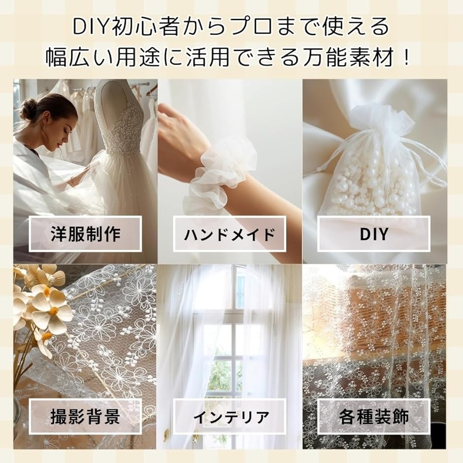 花柄 レース生地 チュール 布 花柄刺繍 カーテン アクセサリー DIY