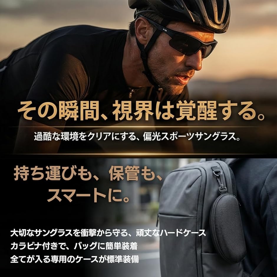 スポーツサングラス 偏光レンズ 交換レンズ5枚セット 度付きインナー