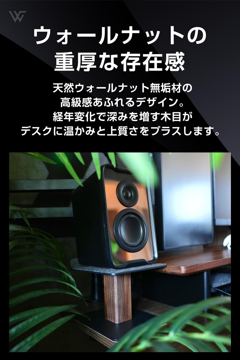卓上スピーカー台 2台1組ペア 高さ14cm 小型 ウォールナット無垢材