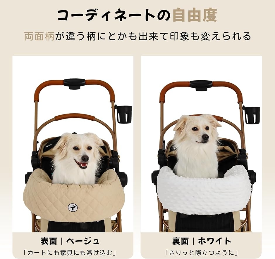 乗り心地良い ペットカートクッション 2点セットあごのせ 両面生地 高密度 リバーシブル 磁石式 MDM (ベージュ＋ホワイト（両面生地）)_4
