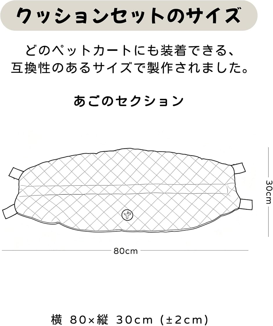 乗り心地良い ペットカートクッション 2点セットあごのせ 両面生地 高密度 リバーシブル 磁石式 MDM (ベージュ＋ホワイト（両面生地）)_6