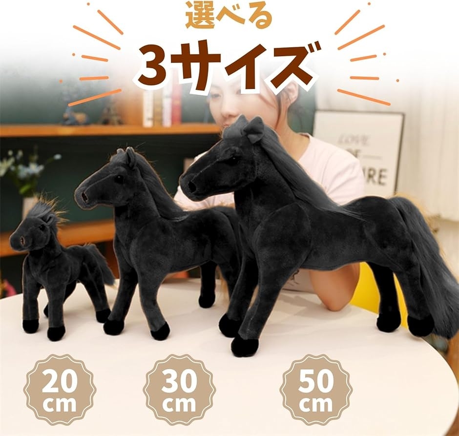 おもちゃ ぬいぐるみ 動物 馬 競馬 ふわふわ 癒し グッズ 子供 大人