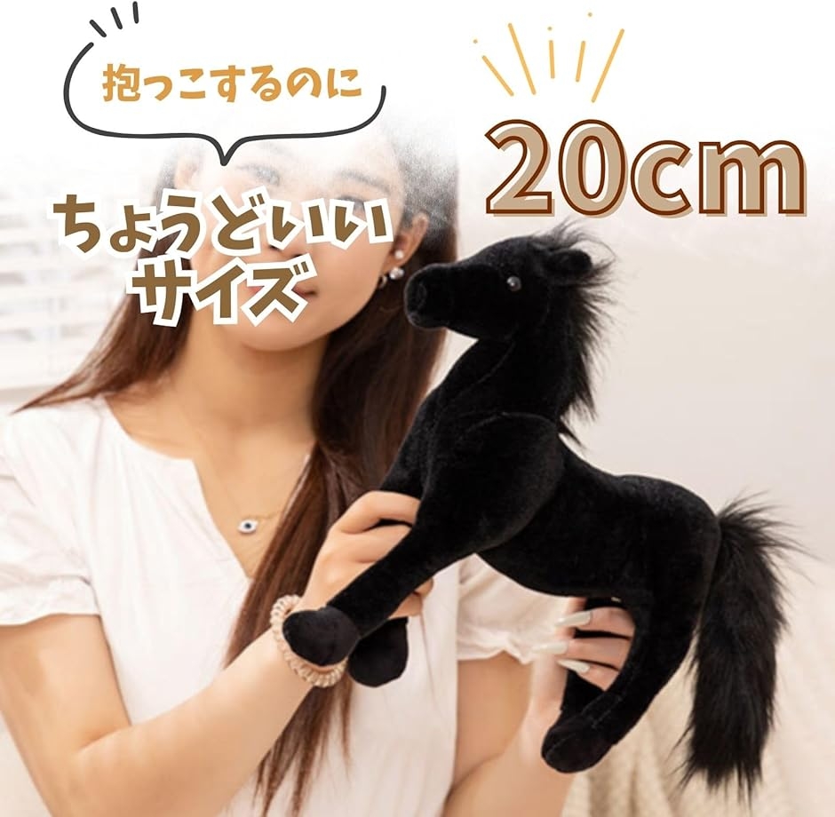 おもちゃ ぬいぐるみ 動物 馬 競馬 ふわふわ 癒し グッズ 子供 大人