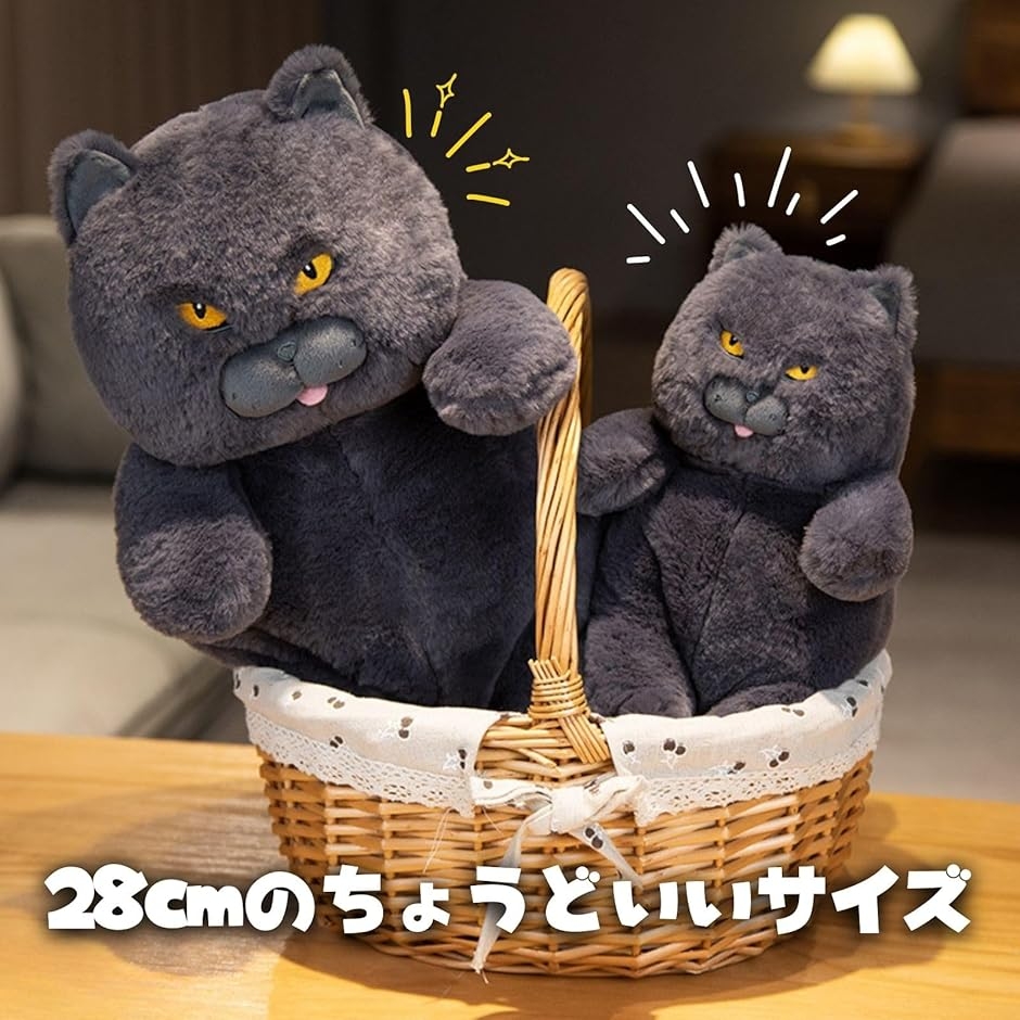 おもちゃ ぬいぐるみ 動物 猫 黒猫 ふわふわ 癒し グッズ 子供 大人