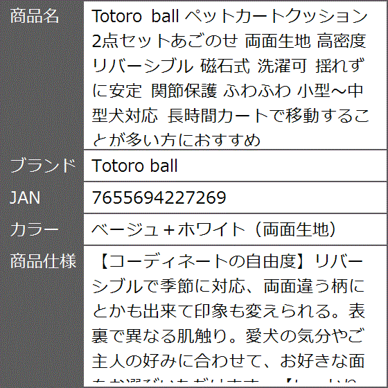 ペットカートクッション 2点セットあごのせ 両面生地 高密度 リバーシブル 磁石式 洗濯可 関節保護 MDM (ベージュ＋ホワイト（両面生地）)_8