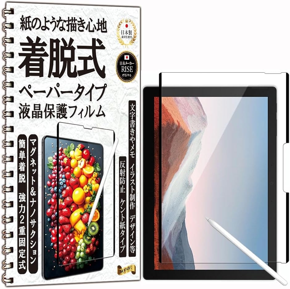 RISE �ی�t�B���� Surface Pro �p �� (Surface Pro 7+/7/6/5/4/3 �T�[�t�F�X 12.3�C���`)