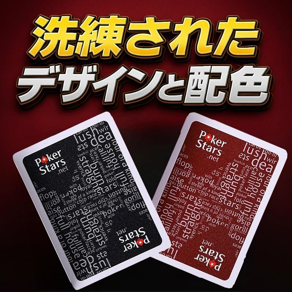 プラスチックトランプ 2デッキセット 赤＆黒 PVC製 耐水加工 ポーカー