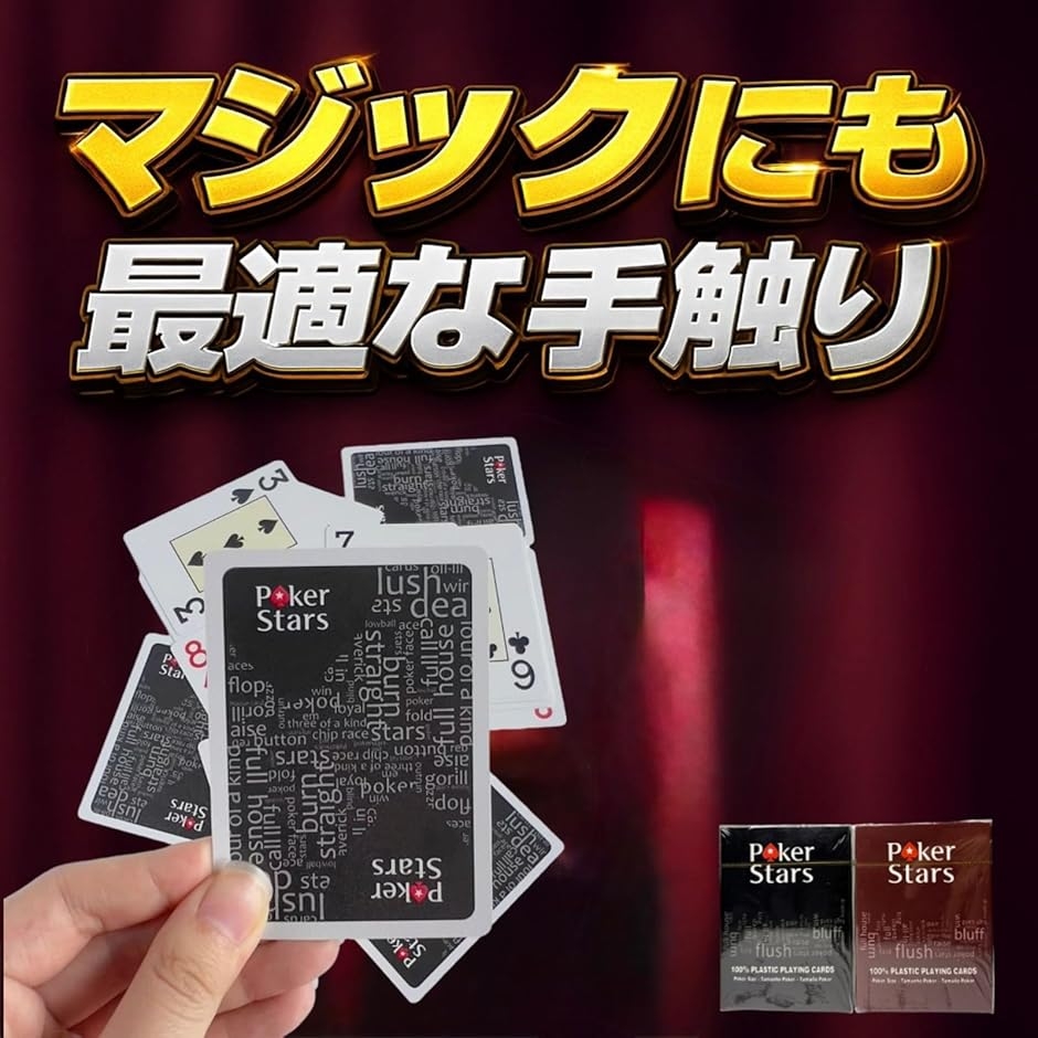 プラスチックトランプ 2デッキセット 赤＆黒 PVC製 耐水加工 ポーカー
