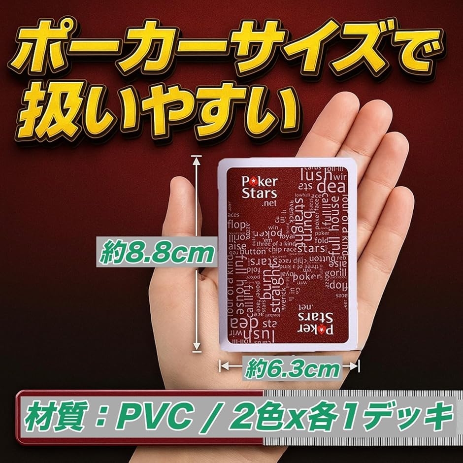 プラスチックトランプ 2デッキセット 赤＆黒 PVC製 耐水加工 ポーカー