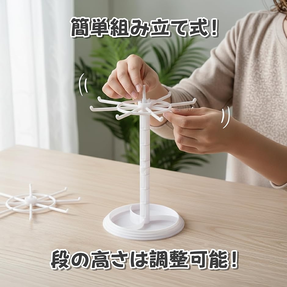 キーホルダー 飾る スタンド 回転式 2段 高さ調整 アクセサリー収納
