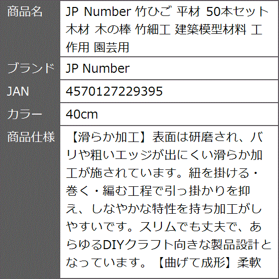 竹ひごのおすすめ人気商品一覧 通販 - Yahoo!ショッピング
