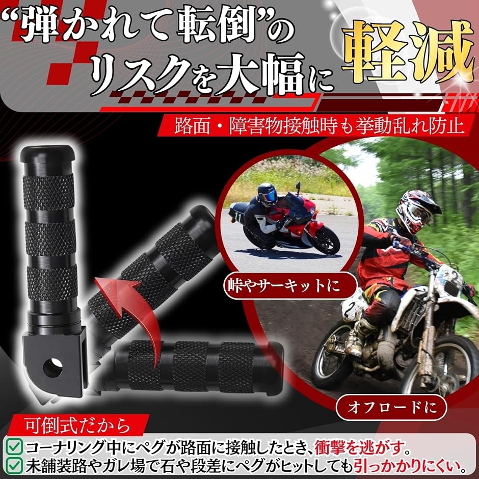 バイク ステップのおすすめ人気商品一覧 通販 - Yahoo!ショッピング