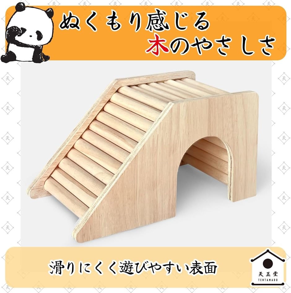 チンチラハウス 木製（ペット用品、生き物）の商品一覧 通販 - Yahoo