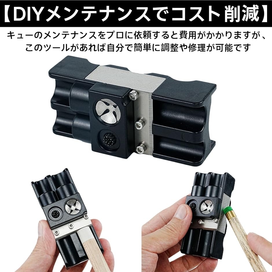 ビリヤードキュー クリーニング用 修理ツール ...の詳細画像3
