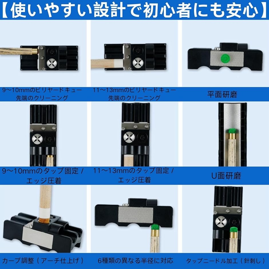ビリヤードキュー クリーニング用 修理ツール ...の詳細画像4