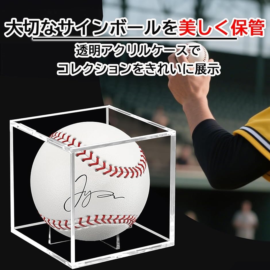 サインボールケース 6個セット アクリルケース 野球ボールケース