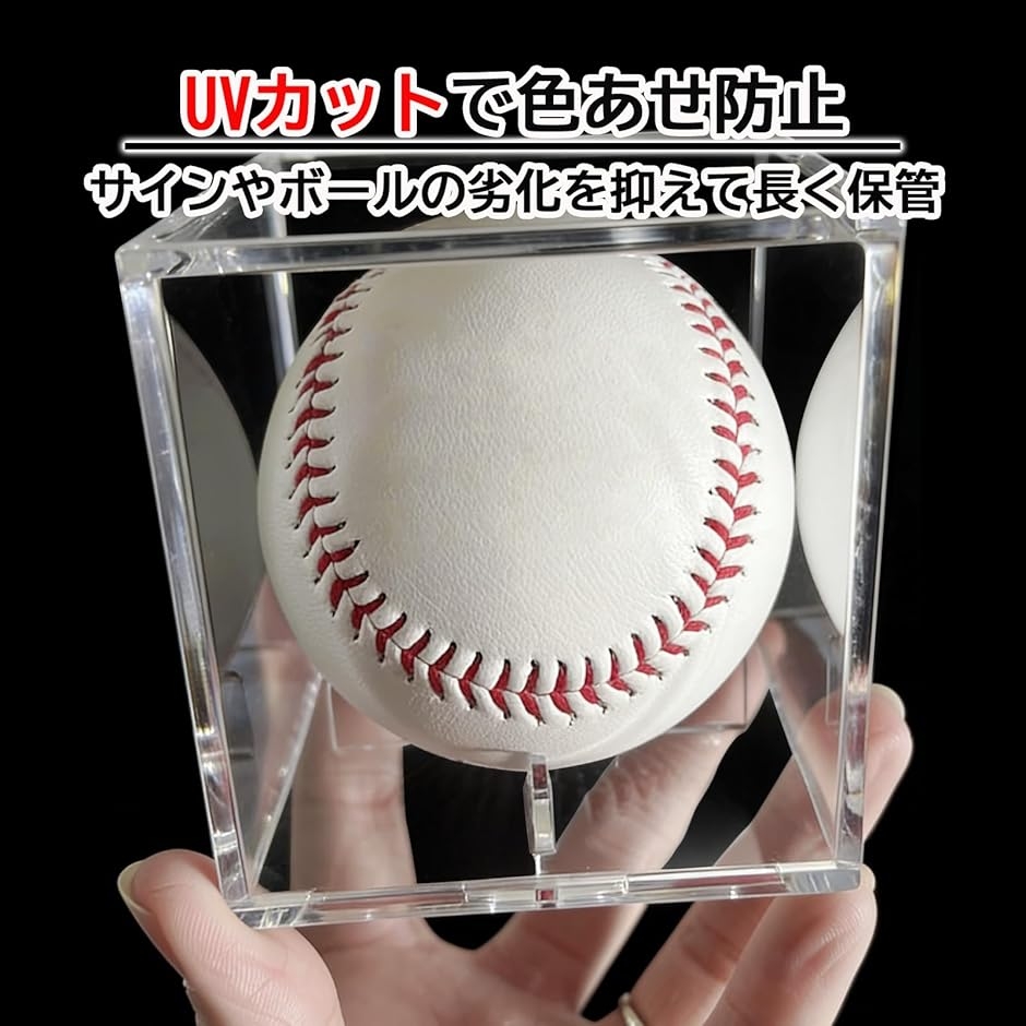 サインボールケース 6個セット アクリルケース 野球ボールケース