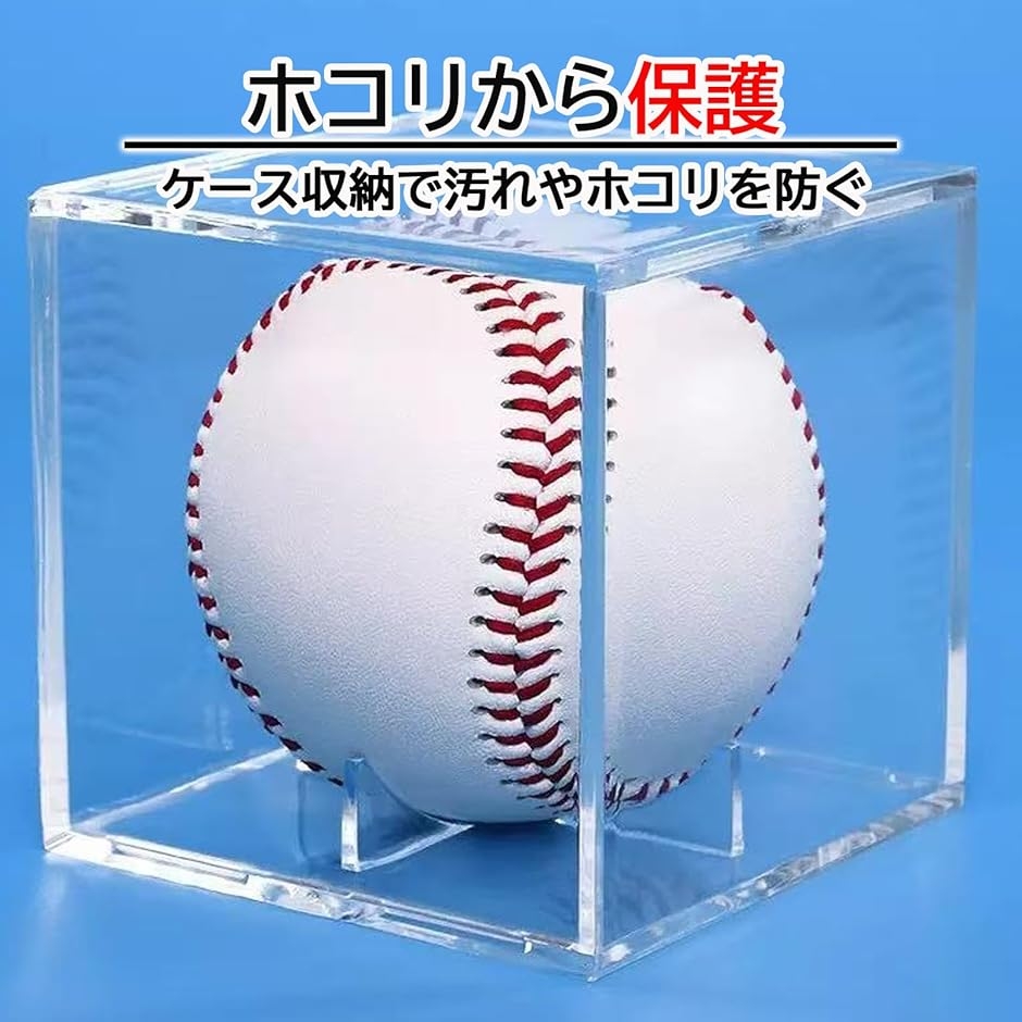 サインボールケース 6個セット アクリルケース 野球ボールケース