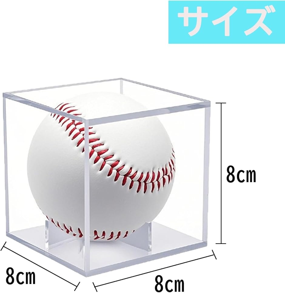 サインボールケース 6個セット アクリルケース 野球ボールケース