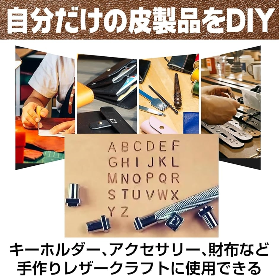 刻印セット 36本セット 打刻印 3.5mm 6.5mm アルファベット 数字 英字