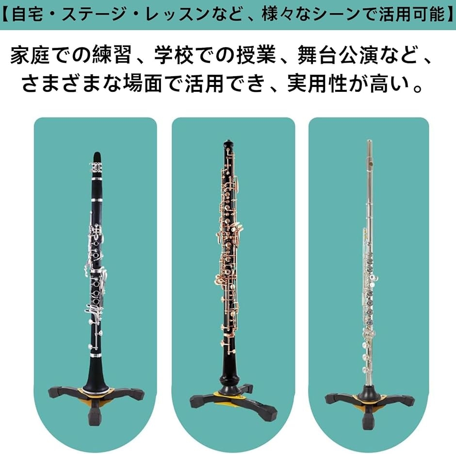 フルート ピッコロ用 クラリネット 折りたたみ 楽器 オーボエ スタンド