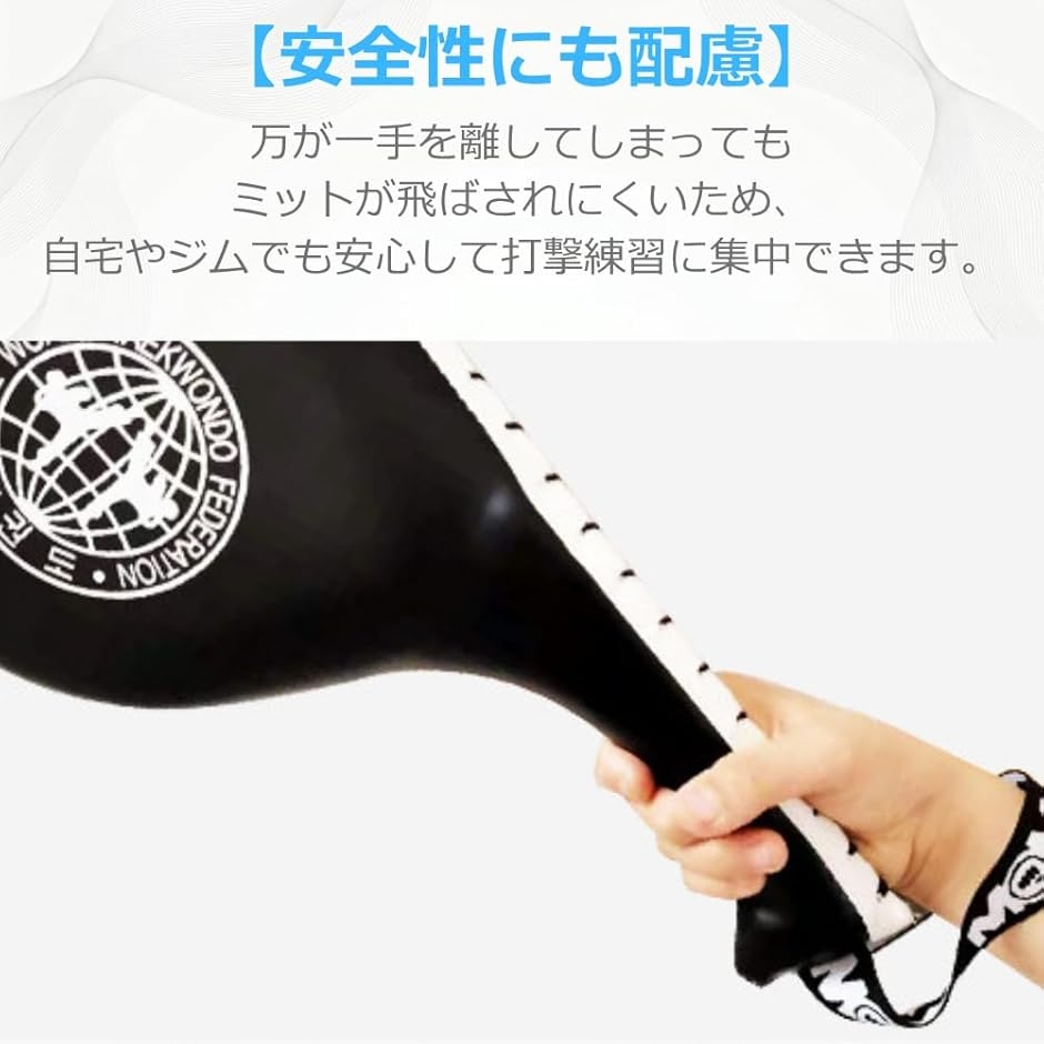 キックミット ボクシングミット パンチ 空手 テコンドー 練習用 2個