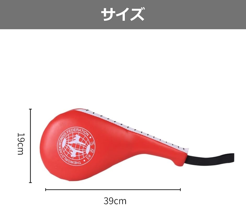 キックミット ボクシングミット パンチ 空手 テコンドー 練習用 2個