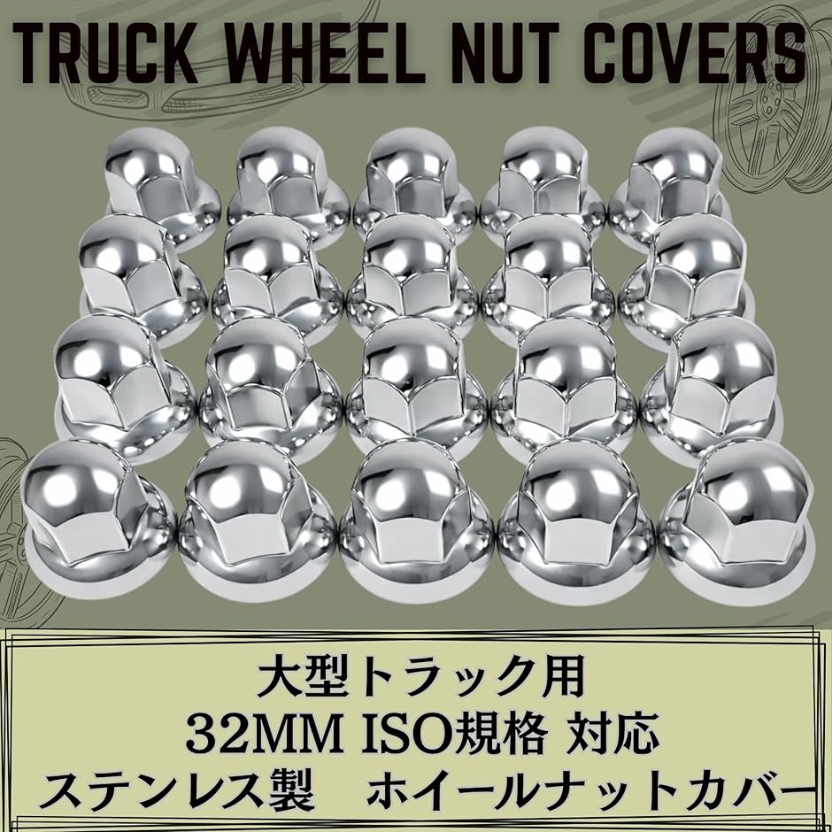 トラック ホイール ナット キャップ38mm (ステンレス)32個 いすゞ（ISUZU） ギガ GIGA 新品 ホイール ナット キャップ ISO 2面幅