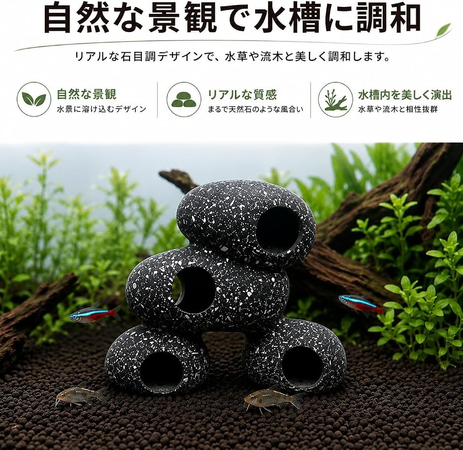 水槽 オブジェ 隠れ家 石 岩 アクアリウム オーナメント シェルター
