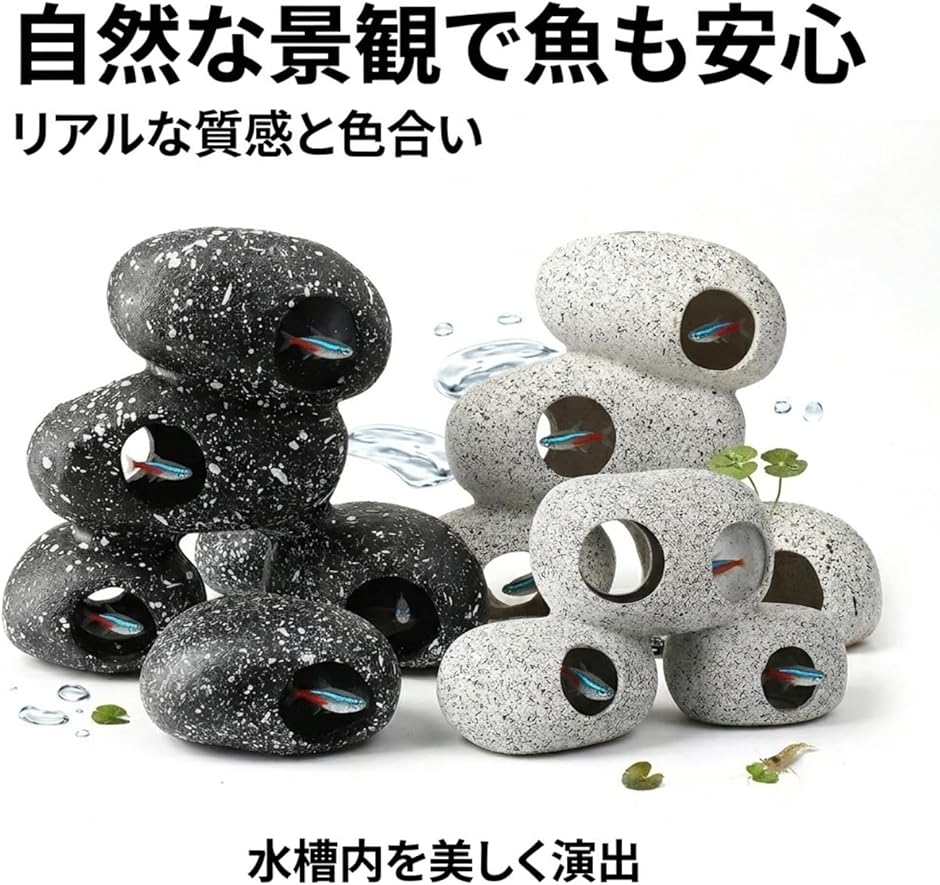 水槽 オブジェ 隠れ家 石 岩 アクアリウム オーナメント シェルター