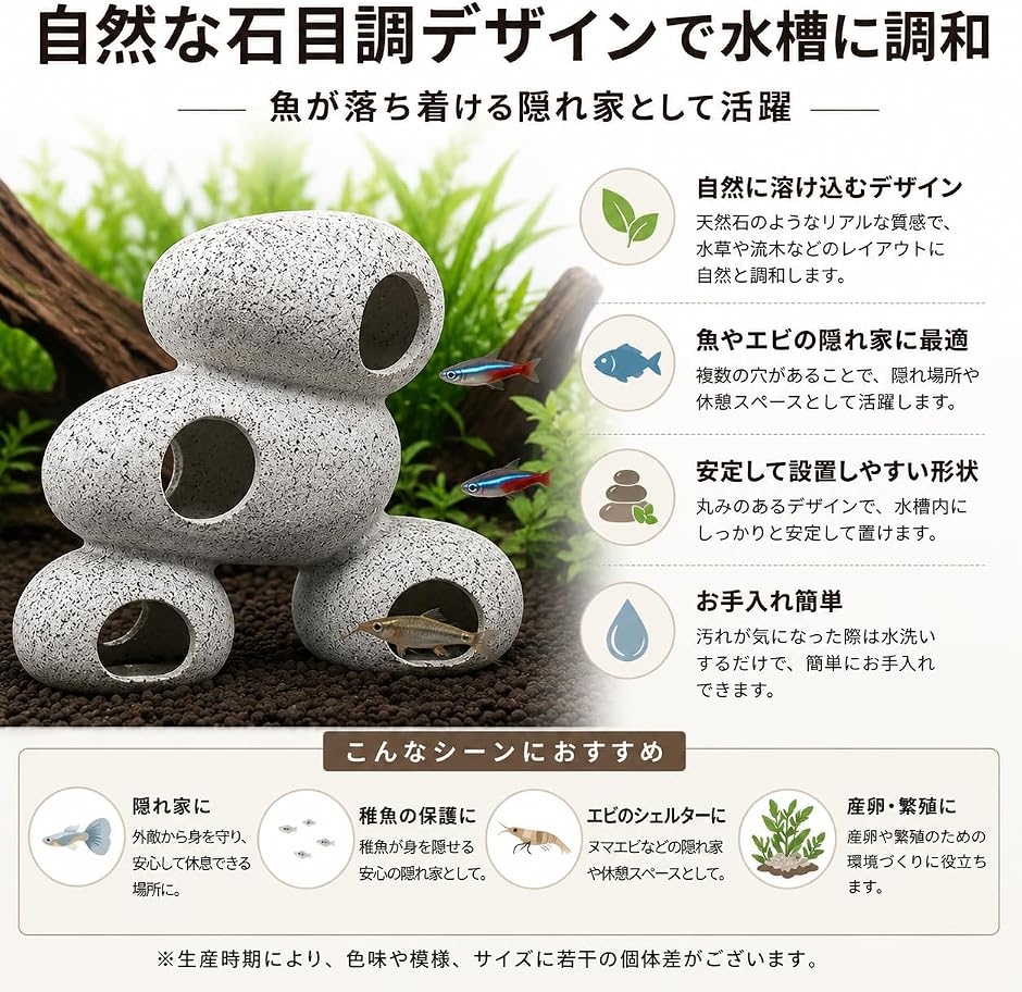水槽 オブジェ 隠れ家 石 岩 アクアリウム オーナメント シェルター