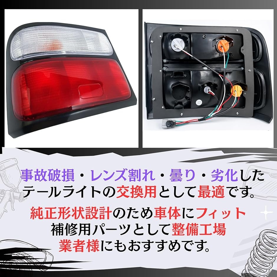 互換品】トヨタ コースター テールランプ XZB40 XZB50 後期 H13.8