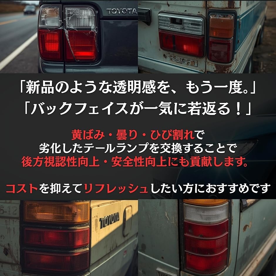 互換品】トヨタ コースター テールランプ XZB40 XZB50 後期 H13.8
