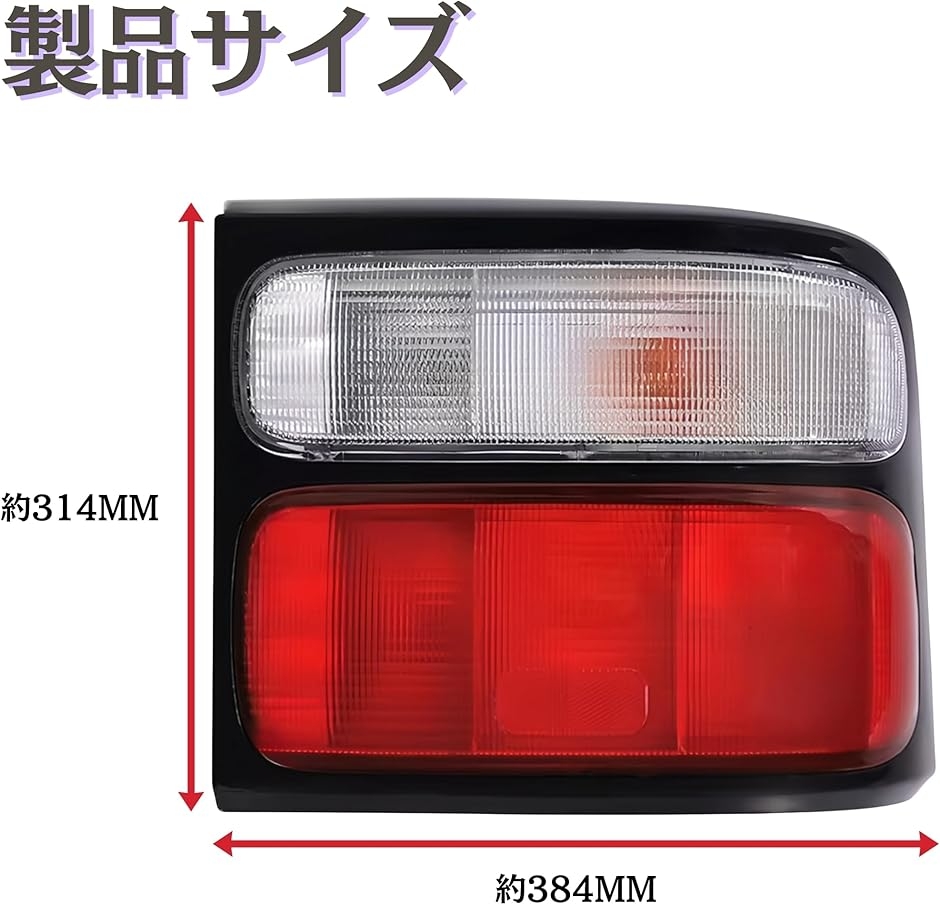 互換品】トヨタ コースター テールランプ XZB40 XZB50 後期 H13.8