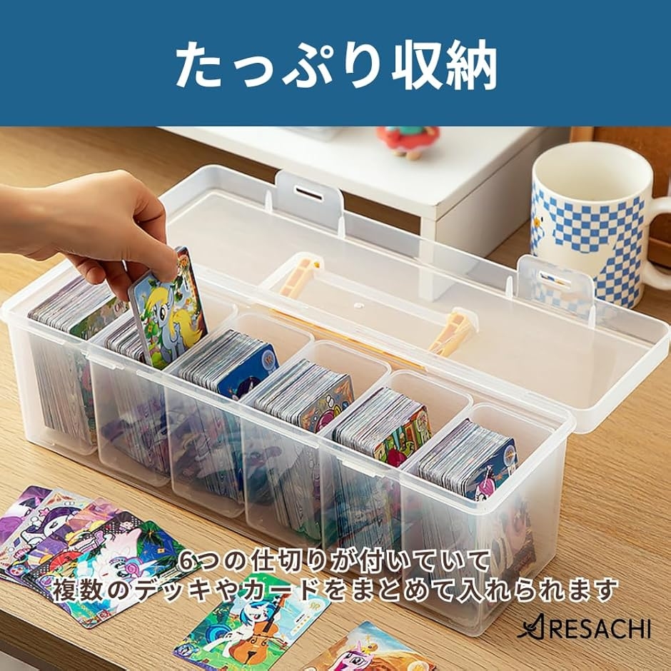 カードケース トレカ 収納 6仕切り ストレージボックス 半透明
