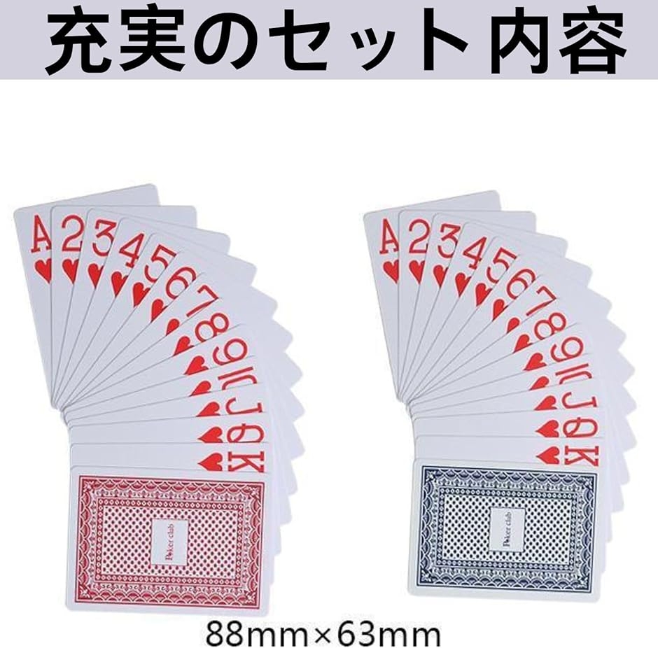 プラスチック製トランプ 柔軟性 2デッキ ポーカーサイズ ジャンボ
