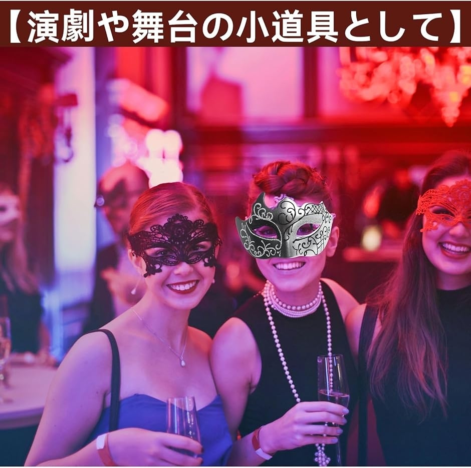 ベネチアンマスク 変装 仮面 マスカレード お面 ハロウィン 舞踏会