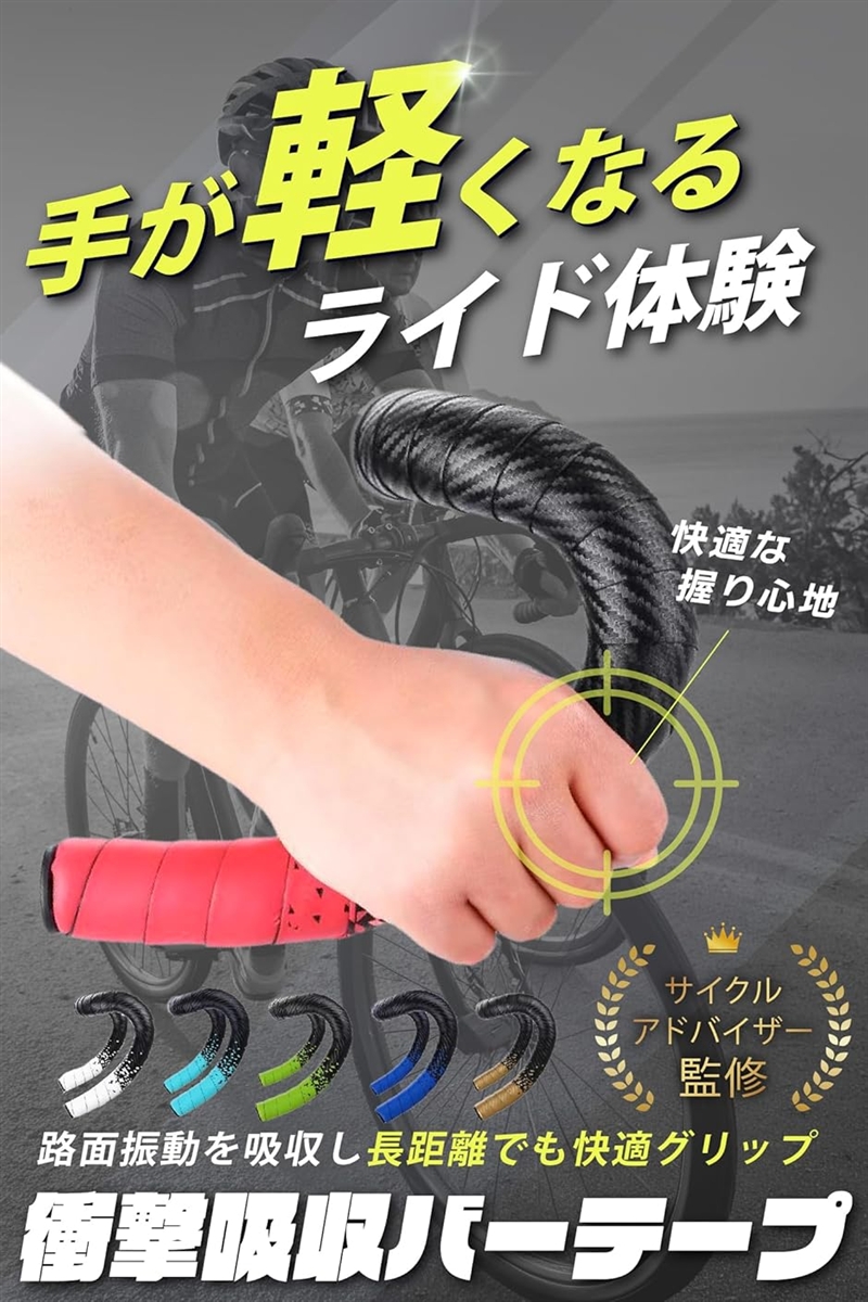 PU二層構造で衝撃吸収 快適グリップ バーテー...の詳細画像2