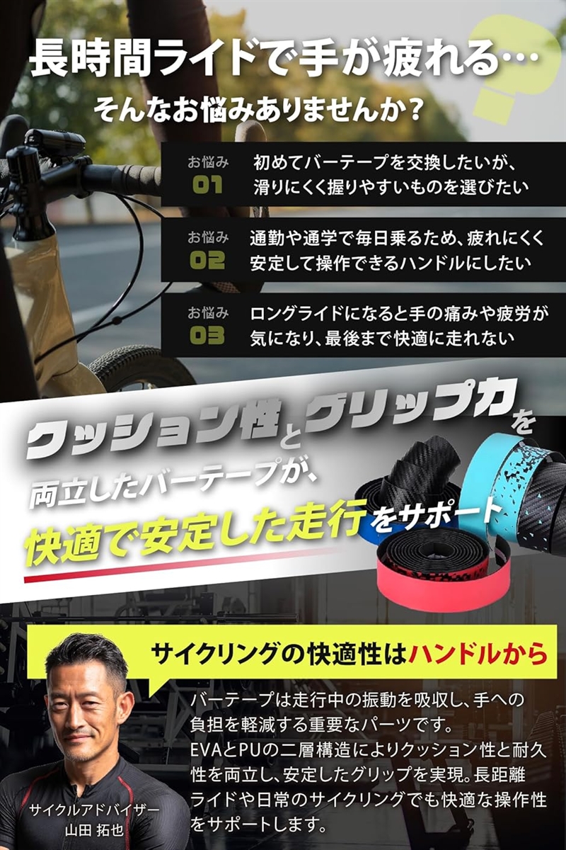PU二層構造で衝撃吸収 快適グリップ バーテー...の詳細画像3